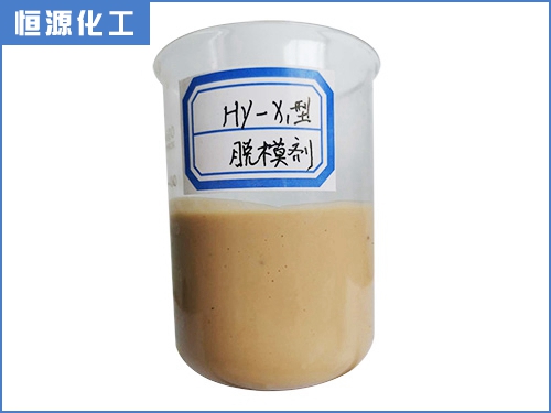 HY-X1型脱模剂