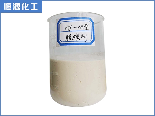 HY-M型脱模剂